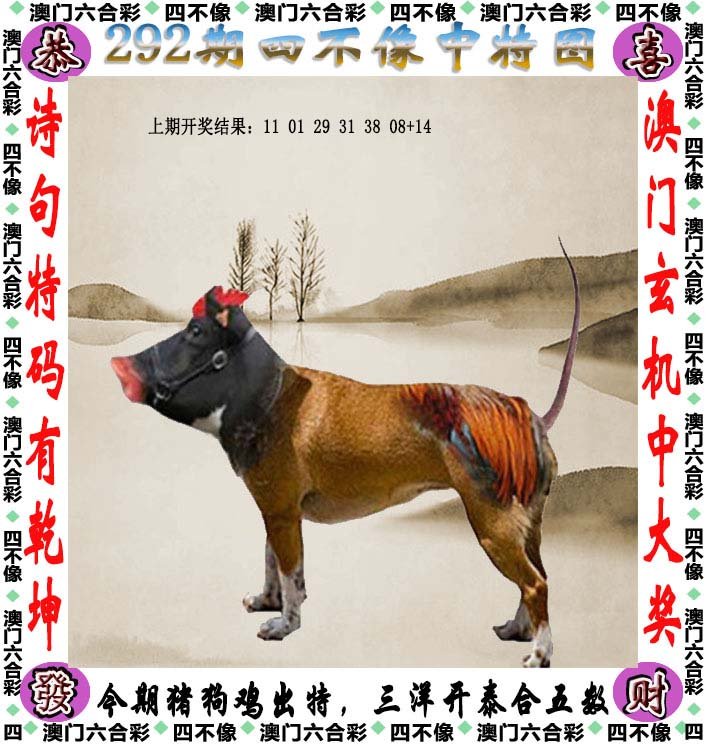 777778888精准免费四肖与2025澳门精准正版免费四不像,全面释义、解释与落实与警惕虚假宣传